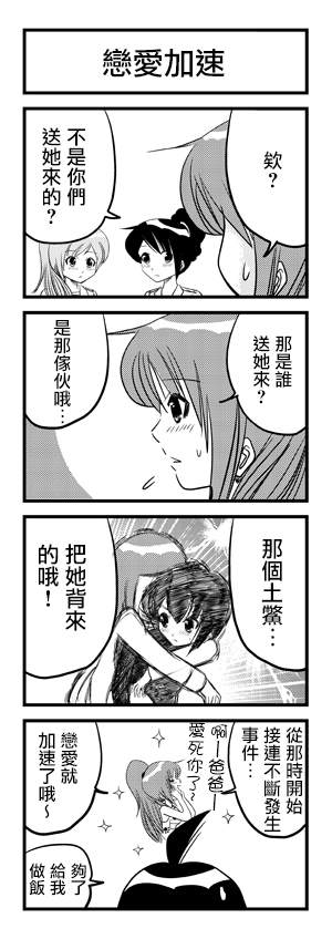 第23话3