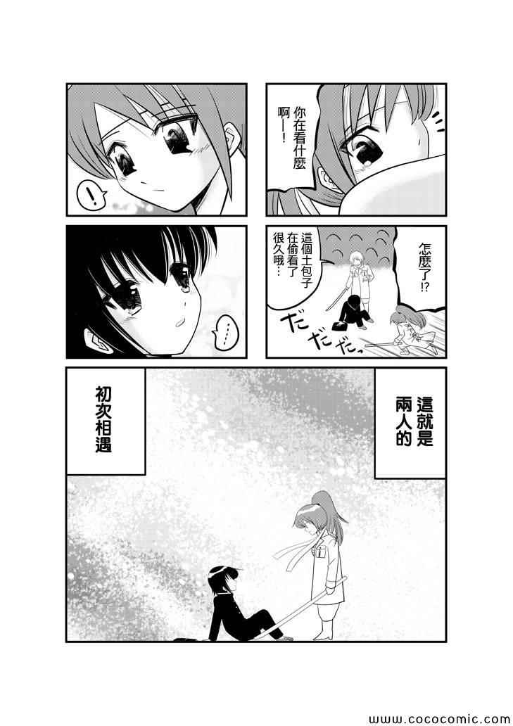 第19话3