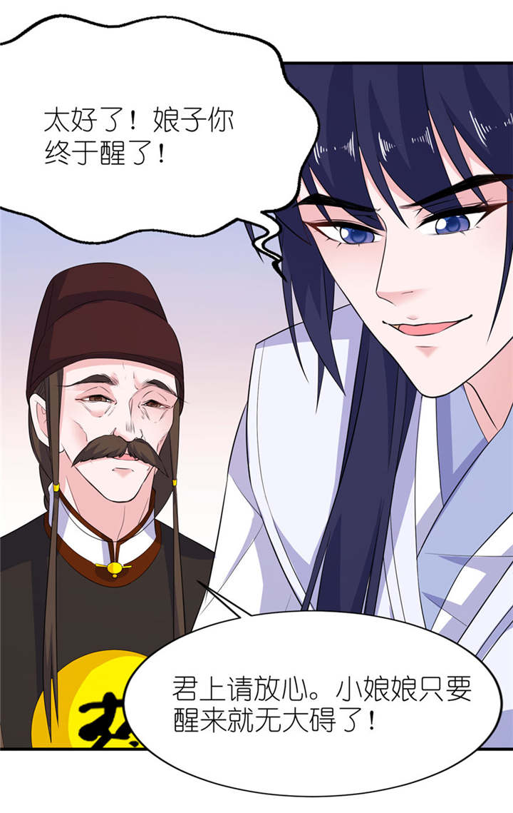 我的新郎是阎王全集免费漫画,第47章：有喜5图