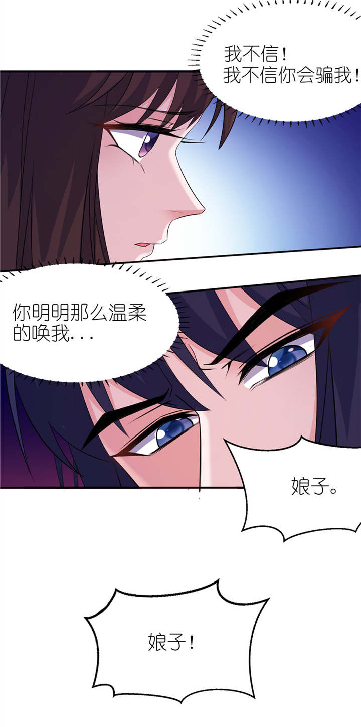 我的新郎是阎王全集免费漫画,第47章：有喜2图