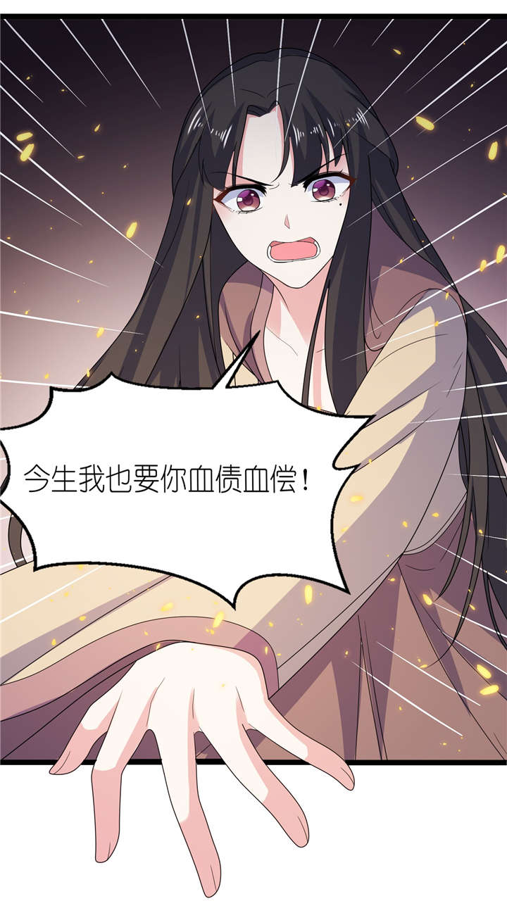 我的老公是阎王漫画,第65章：活下去，等我！5图