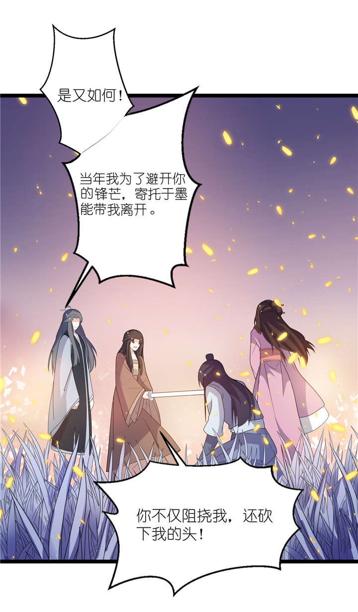 我的老公是阎王漫画,第65章：活下去，等我！1图