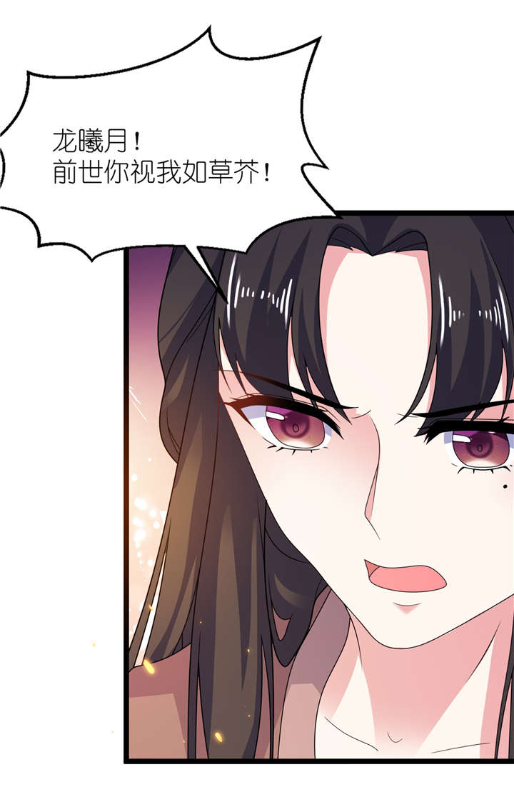 我的老公是阎王漫画,第65章：活下去，等我！4图