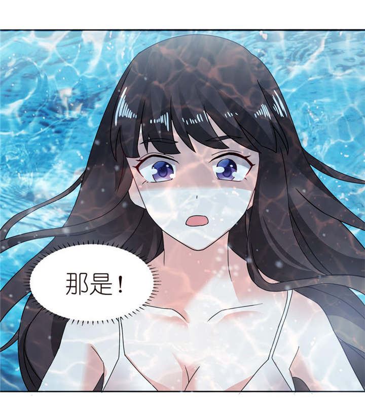 我的新郎是阎王全集免费漫画,第4章：他好帅4图
