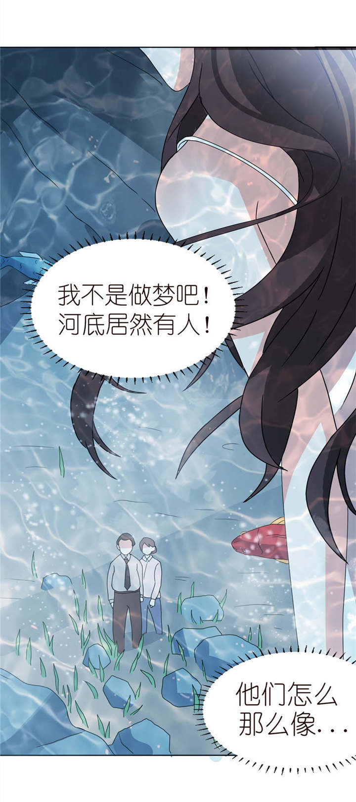 我的新郎是阎王全集免费漫画,第4章：他好帅3图