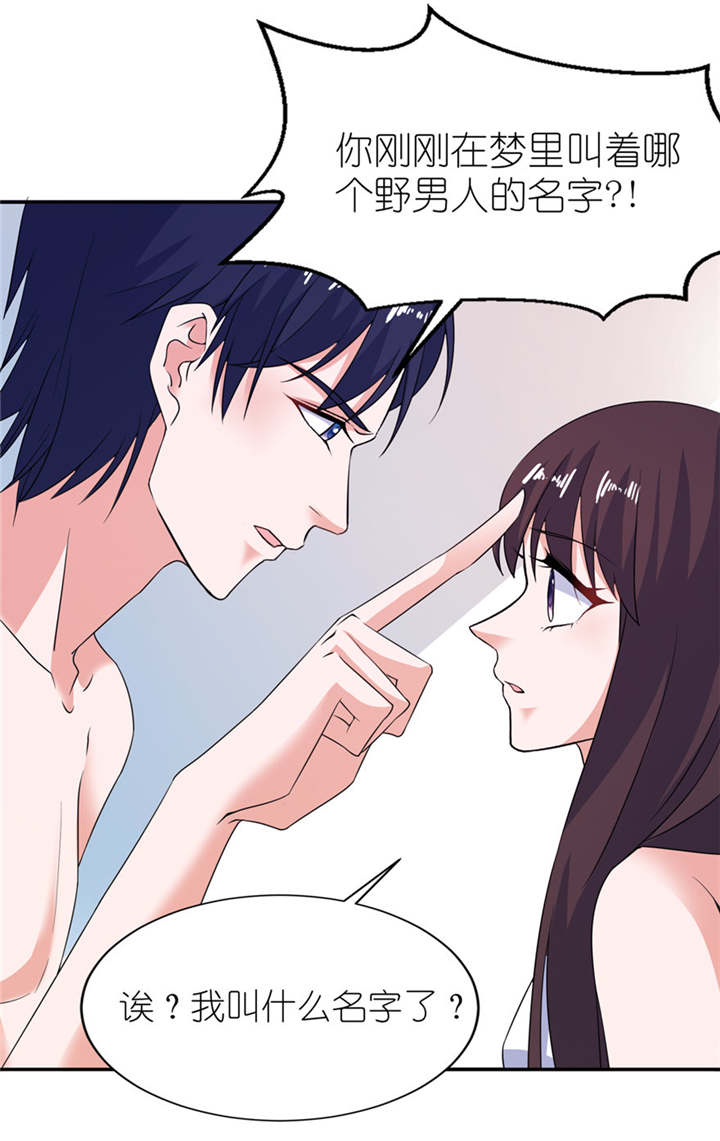 我的新郎逃婚了漫画,第35章：东方2图