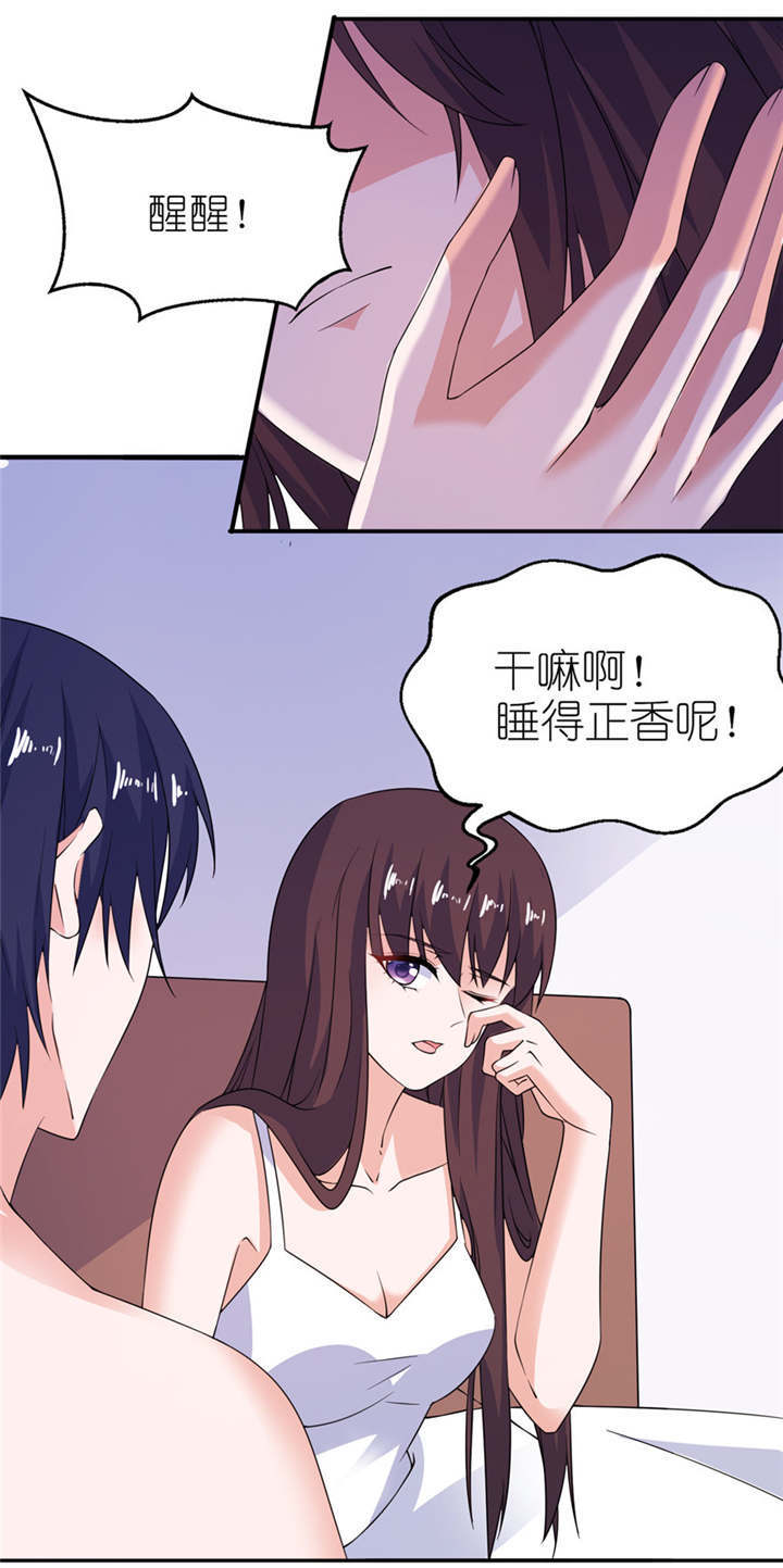 我的新郎逃婚了漫画,第35章：东方1图
