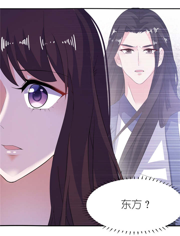 我的新郎逃婚了漫画,第35章：东方4图