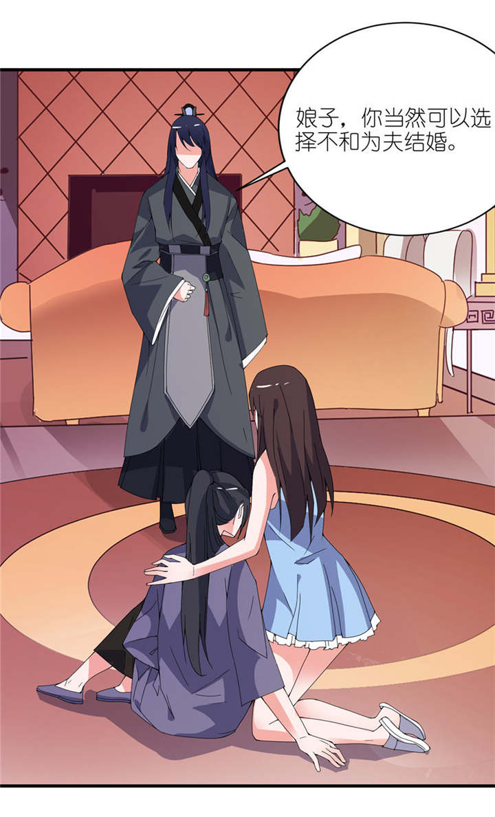 我的新郎是阎王全集免费漫画,第17章：皇爵3图