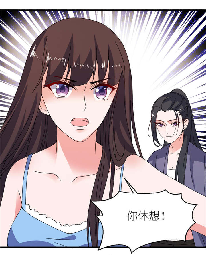 我的新郎是阎王全集免费漫画,第17章：皇爵5图