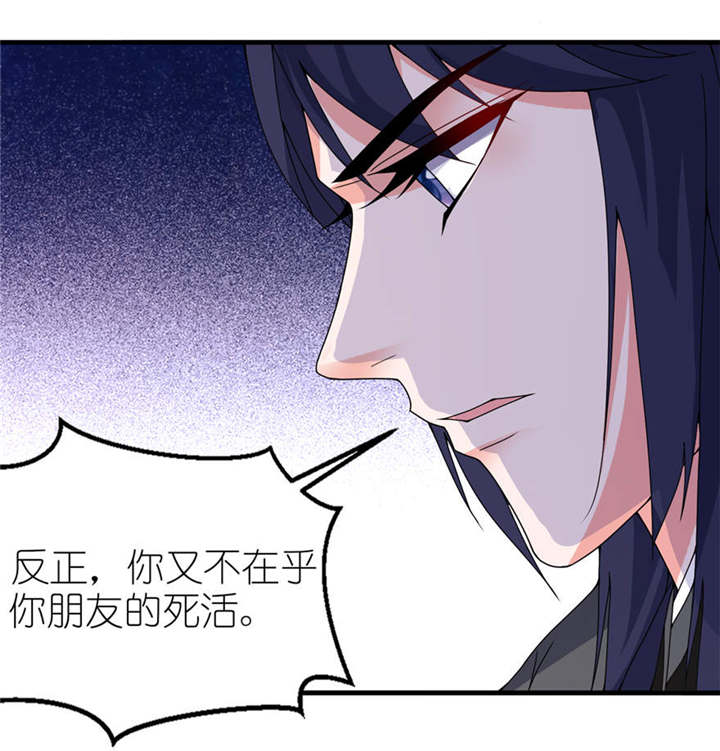 我的新郎是阎王全集免费漫画,第17章：皇爵4图
