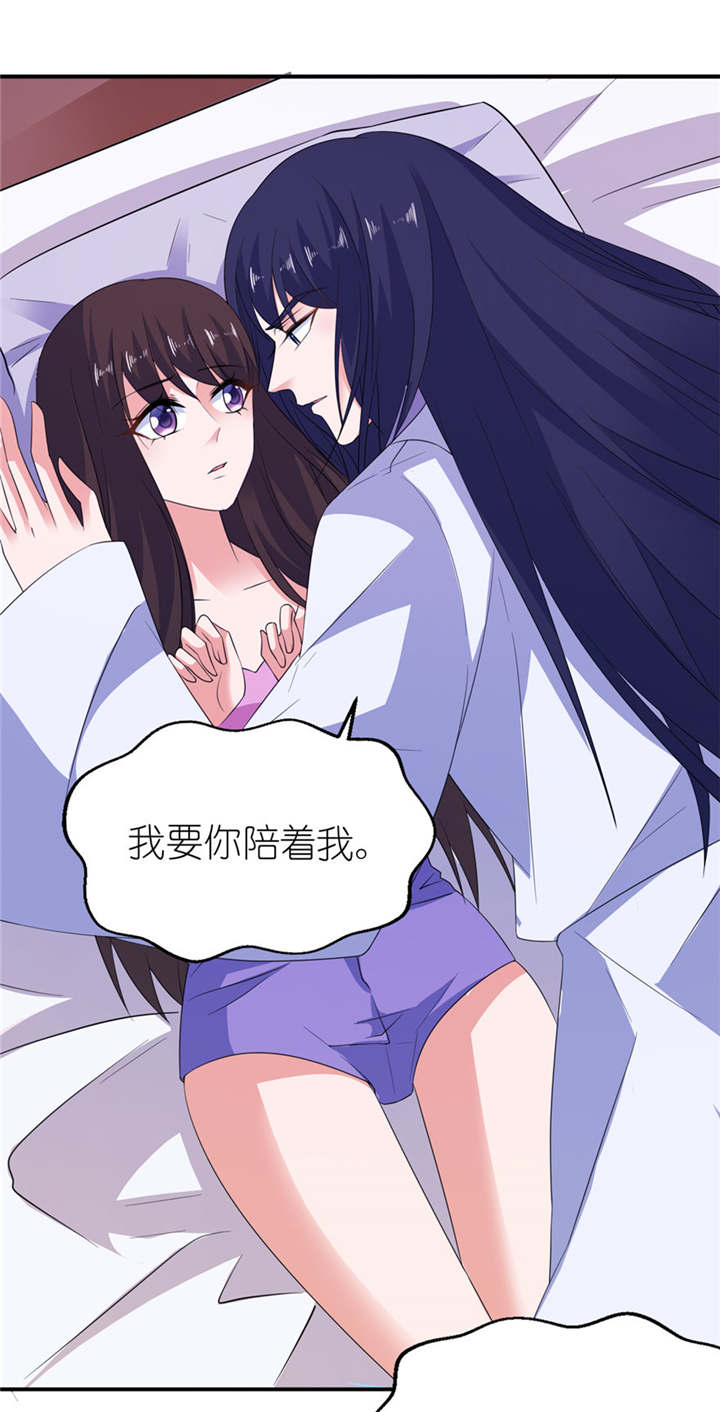 第45章：留在我身边4