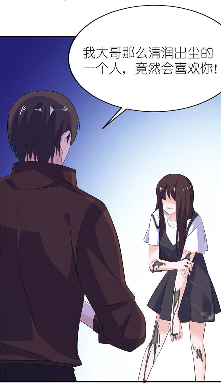我的新郎是阎王漫画全集免费漫画,第37章：你现在必须死！2图