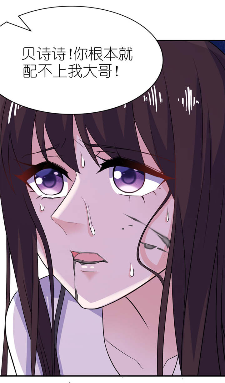 我的新郎是阎王漫画全集免费漫画,第37章：你现在必须死！3图