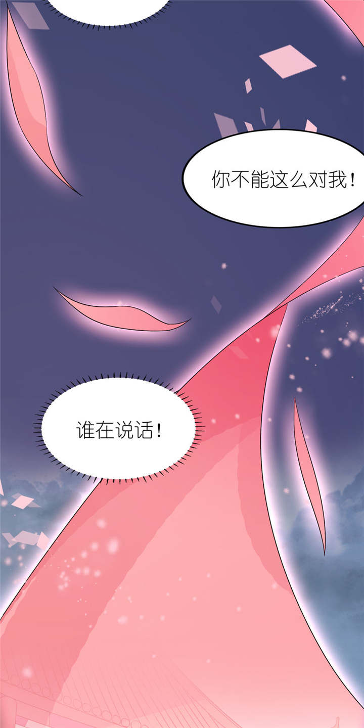 我的老公是阎王漫画,第24章：前世今生2图