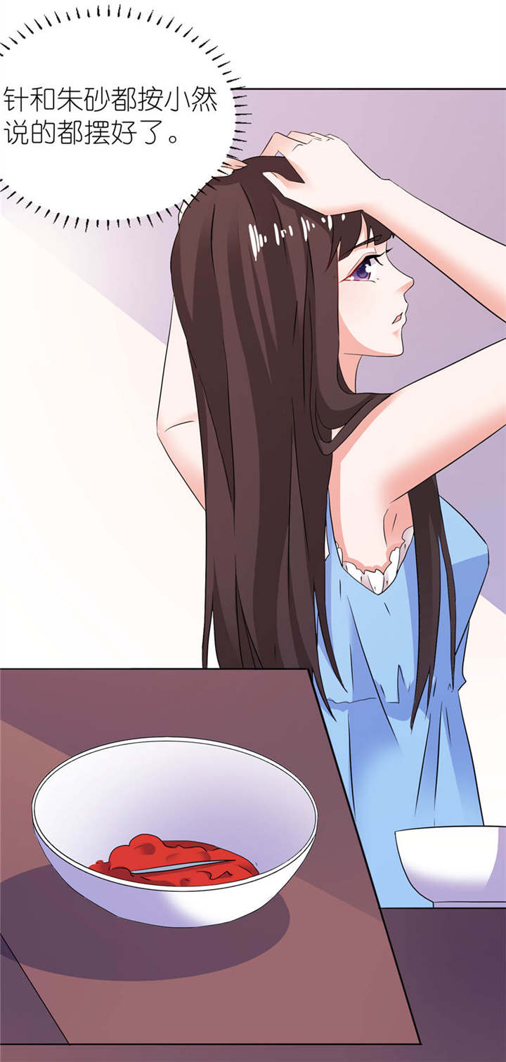 我的新郎是阎王全集免费漫画,第10章：梦境4图