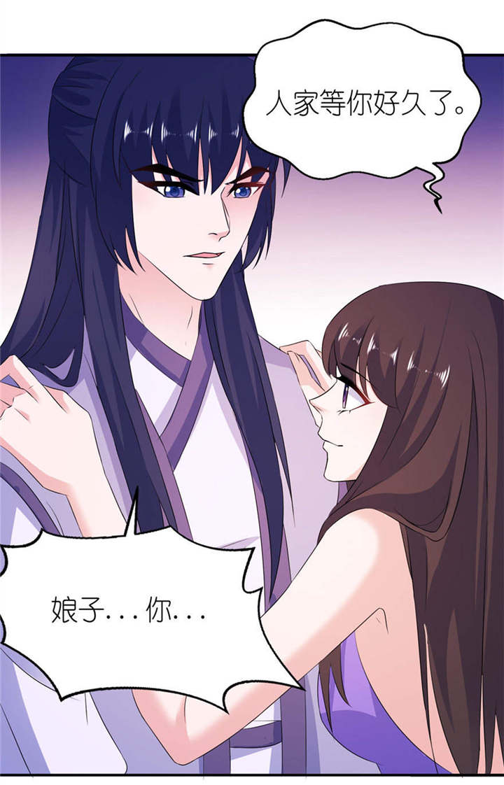 我的新郎是阎王漫画全集免费漫画,第56章：画皮3图