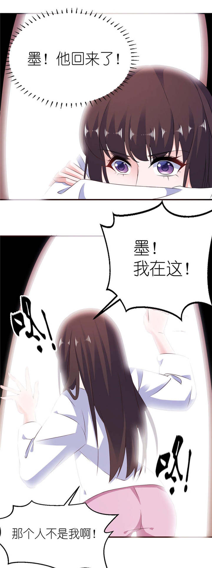 我的新郎是阎王漫画全集免费漫画,第56章：画皮4图