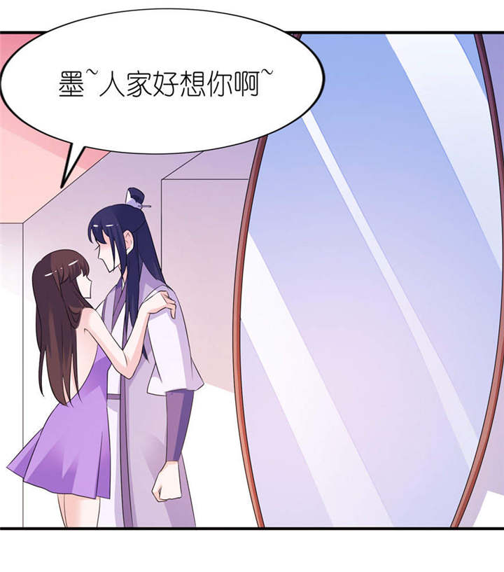 我的新郎是阎王漫画全集免费漫画,第56章：画皮5图