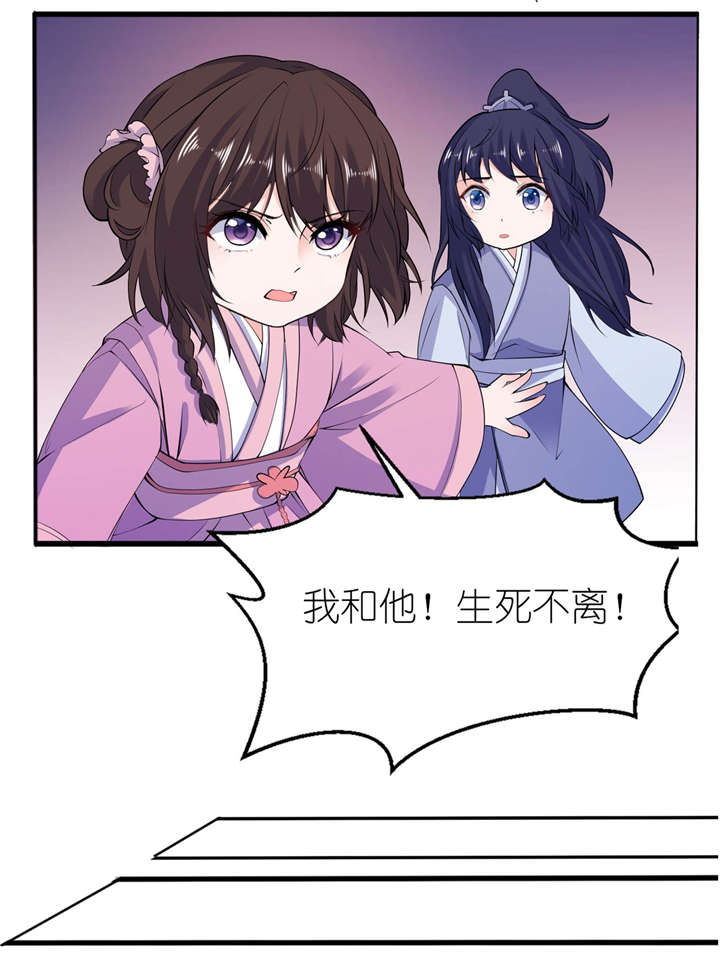 我的新郎是阎王漫画全集免费漫画,第63章：生死不离3图