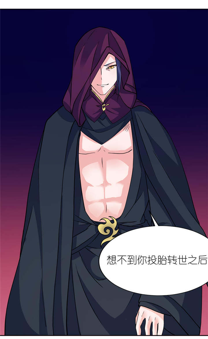 我的新郎是阎王漫画全集免费漫画,第15章：神秘来客1图
