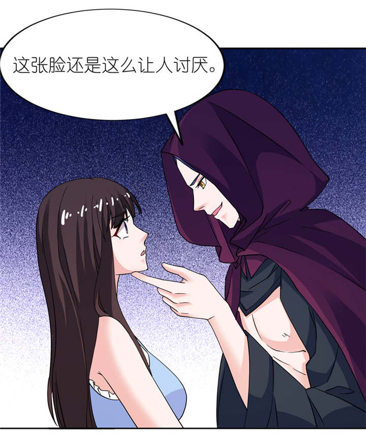 我的新郎是阎王漫画全集免费漫画,第15章：神秘来客2图