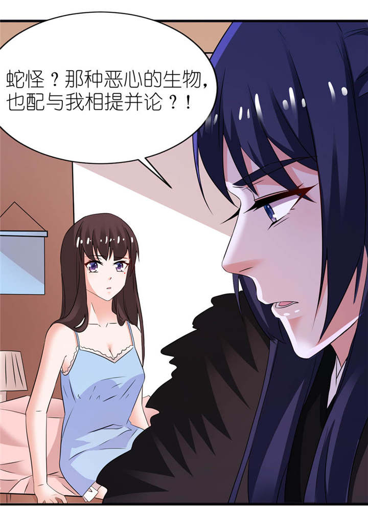 我的新郎是阎王漫画全集免费漫画,第13章：为什么不救我1图