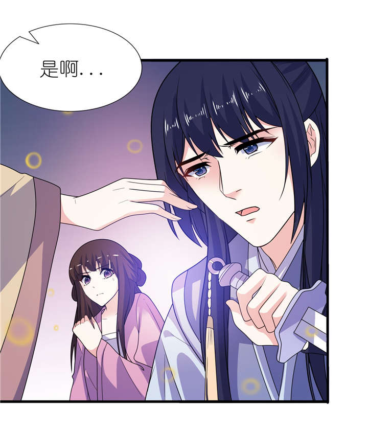 我的老公是阎王漫画,第64章：明明是你！4图