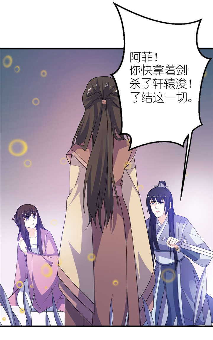 我的老公是阎王漫画,第64章：明明是你！3图