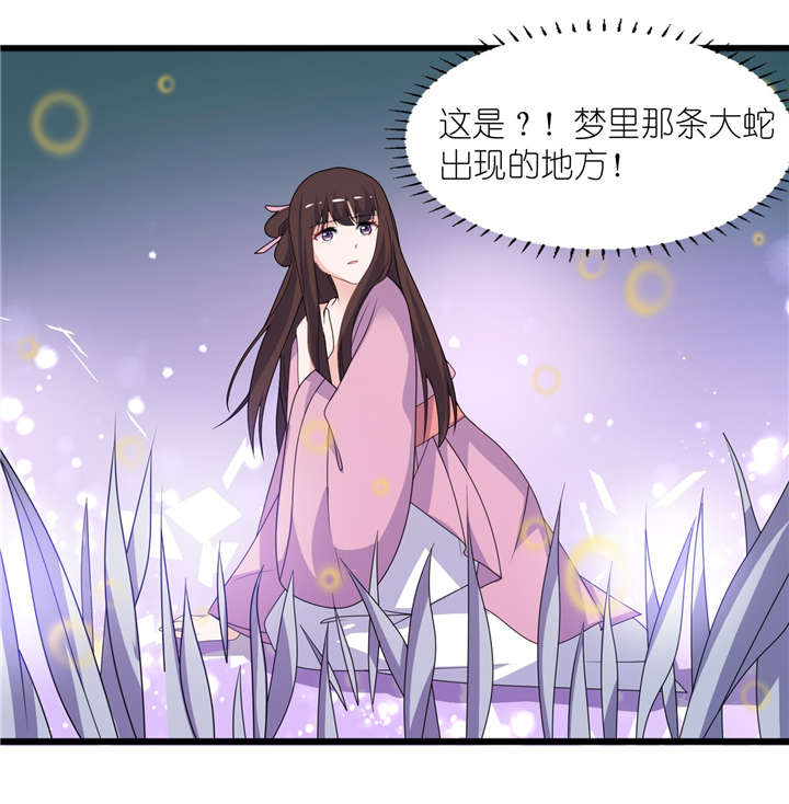 我的老公是阎王漫画,第64章：明明是你！1图