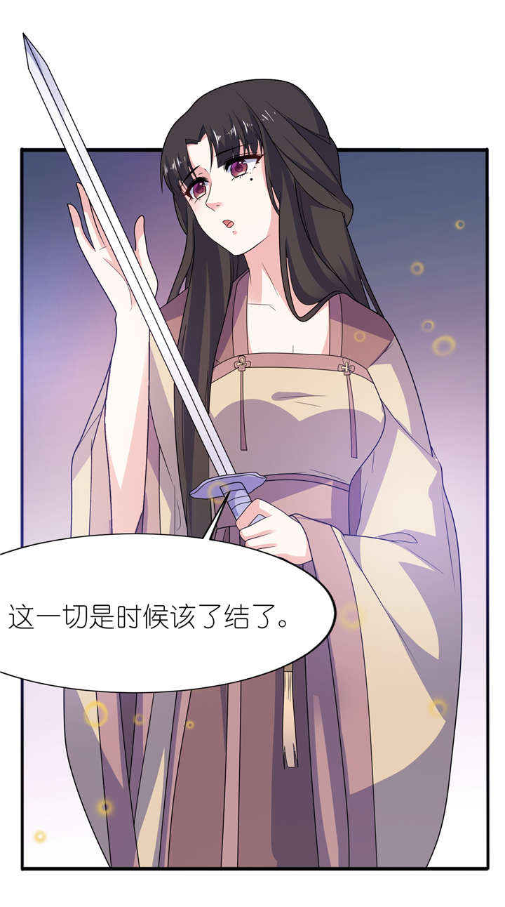 我的老公是阎王漫画,第64章：明明是你！5图