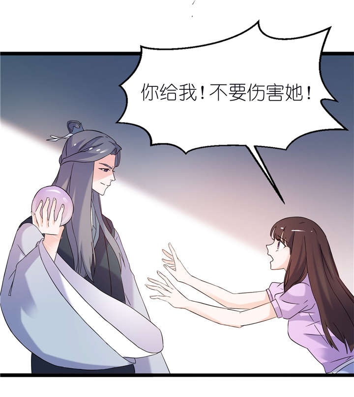 我的新郎是阎王漫画全集免费漫画,第61章：失忆5图