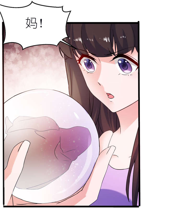 我的新郎是阎王漫画全集免费漫画,第61章：失忆4图