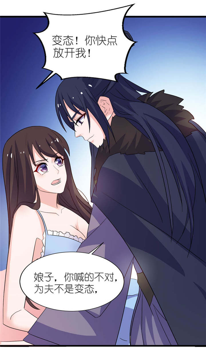 我的新郎是阎王漫画全集免费漫画,第12章：好冷1图