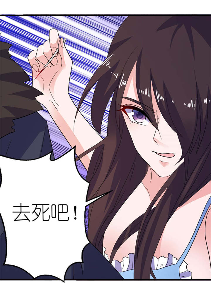 我的新郎是阎王漫画全集免费漫画,第12章：好冷4图