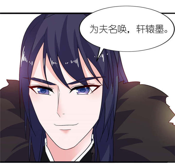 我的新郎是阎王漫画全集免费漫画,第12章：好冷2图