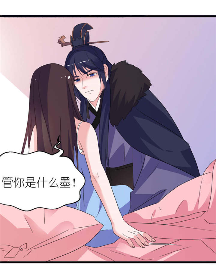 我的新郎是阎王漫画全集免费漫画,第12章：好冷3图