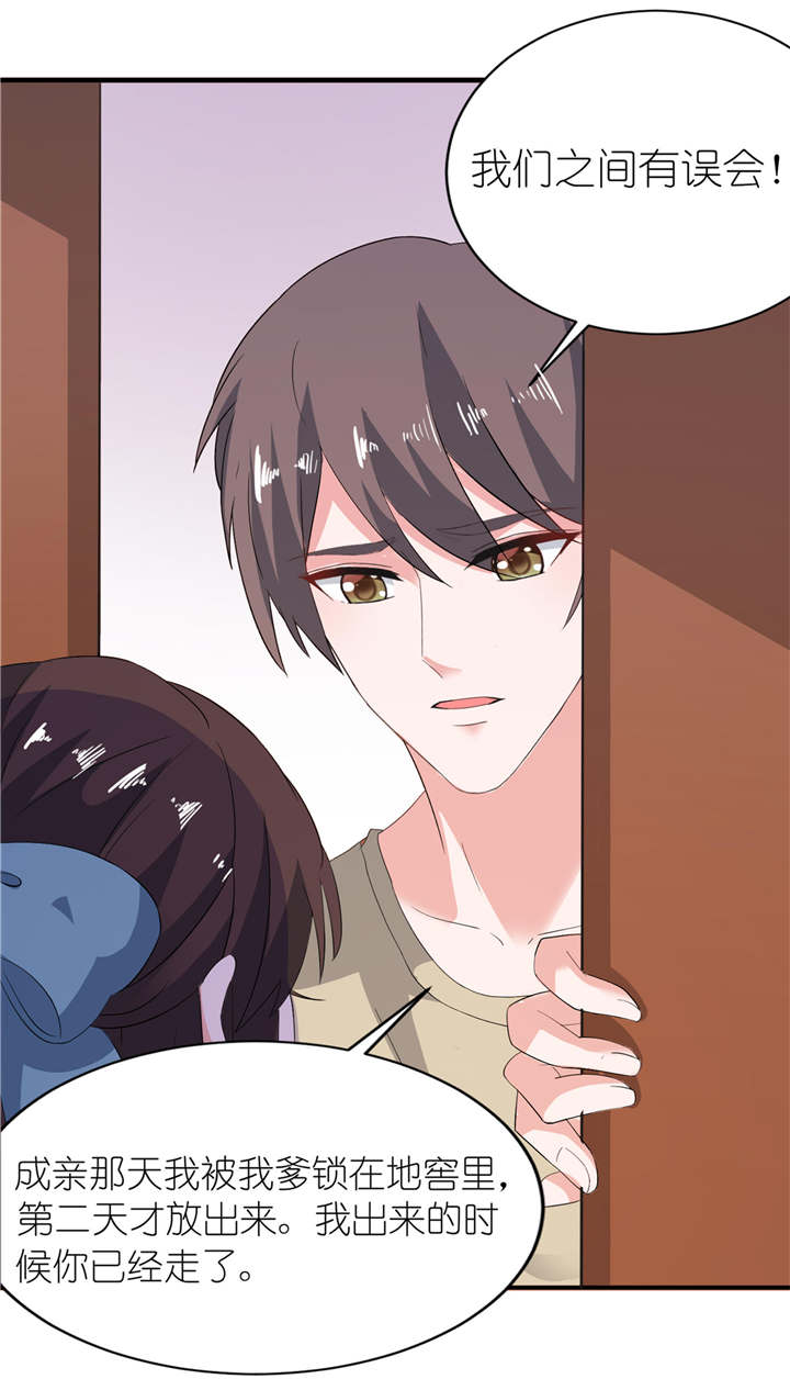 我的新郎是阎王漫画全集免费漫画,第27章：前任2图