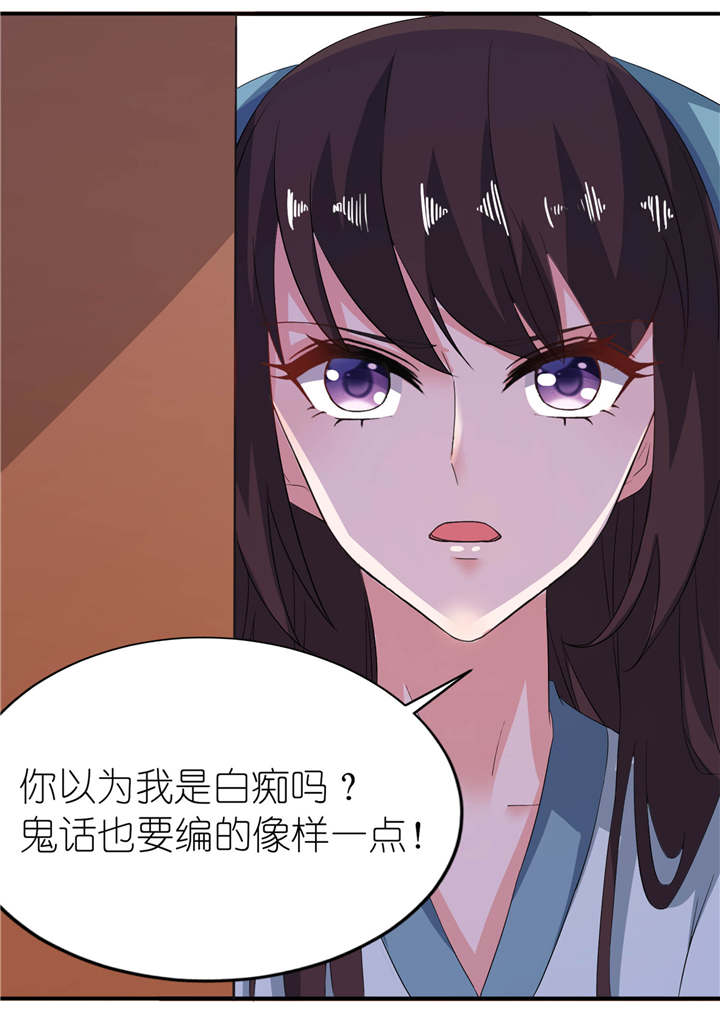 我的新郎是阎王漫画全集免费漫画,第27章：前任3图