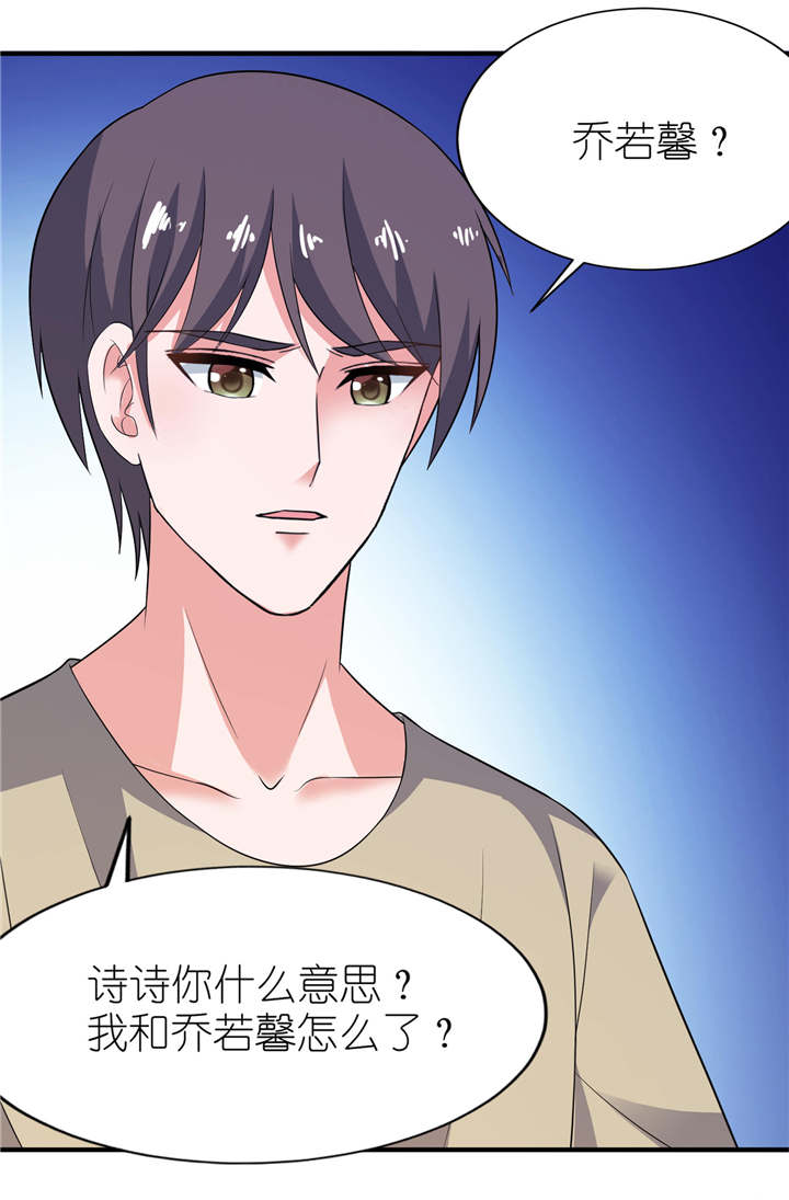 我的新郎是阎王漫画全集免费漫画,第27章：前任5图