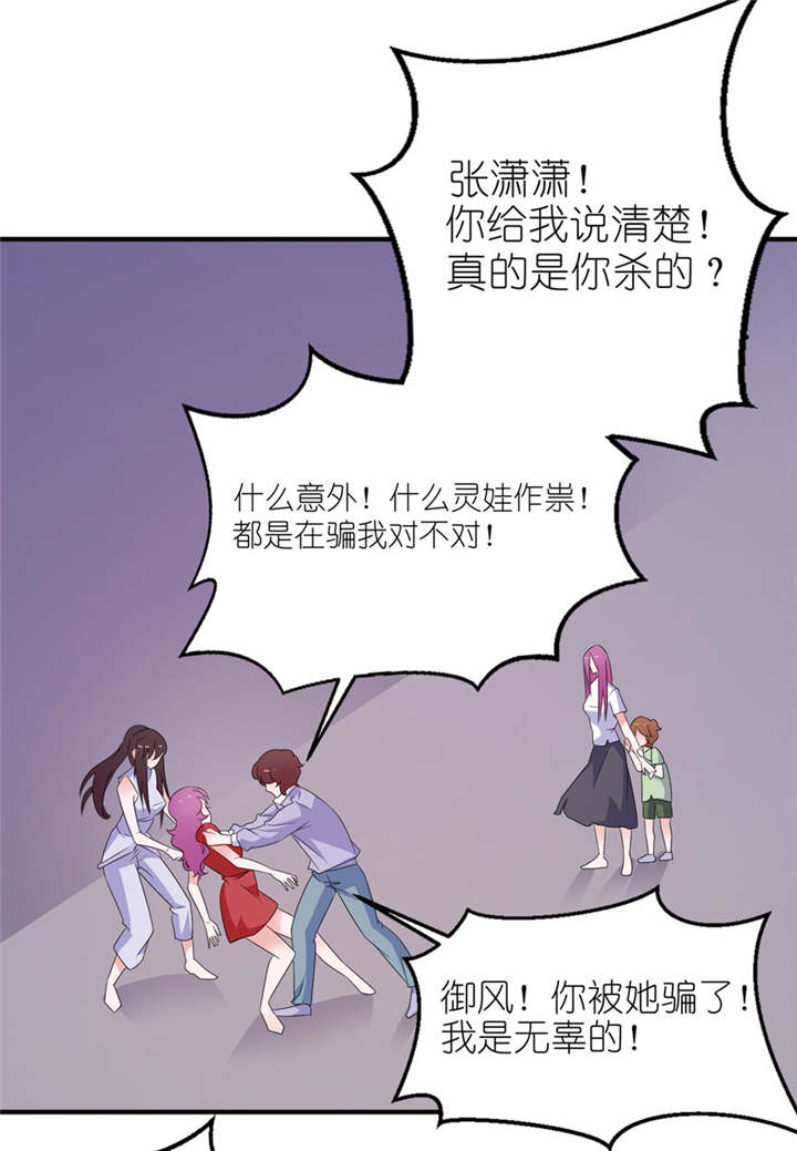 我的新郎是阎王漫画全集免费漫画,第42章：往生花开1图