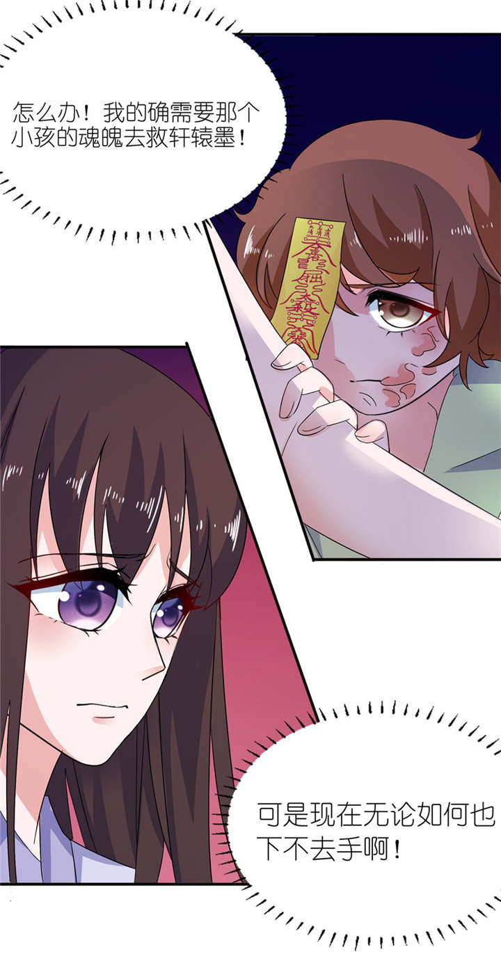 我的新郎是阎王漫画全集免费漫画,第42章：往生花开3图