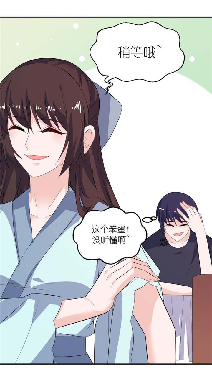 我的新郎逃婚了全文免费阅读无弹窗笔趣阁漫画,第34章：你要忘了我吗2图
