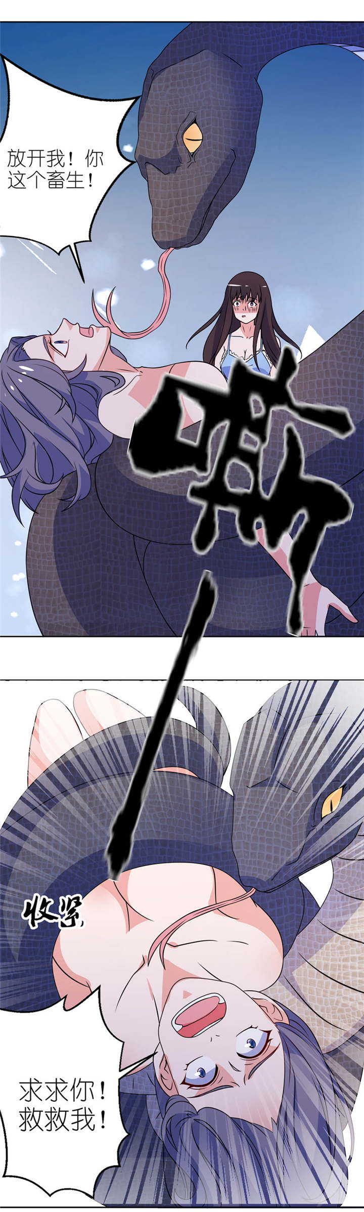 我的新郎是阎王漫画全集免费漫画,第11章：这夜色好美1图