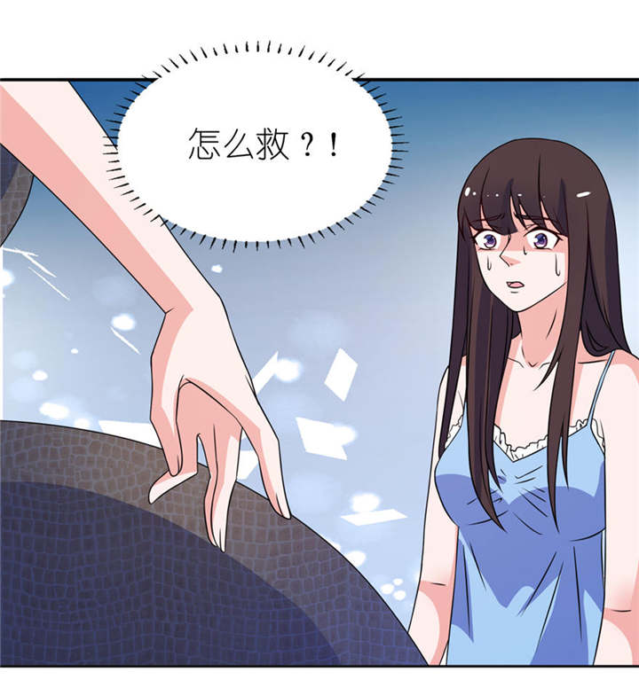 我的新郎是阎王漫画全集免费漫画,第11章：这夜色好美4图