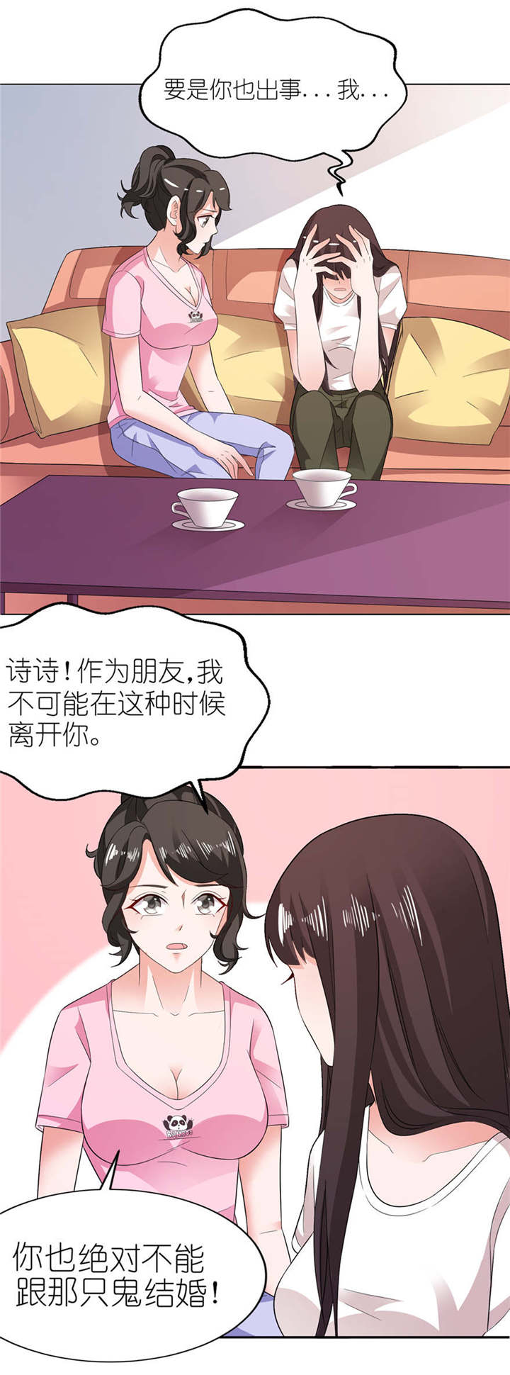 我的老公是阎王漫画,第8章：镇邪2图