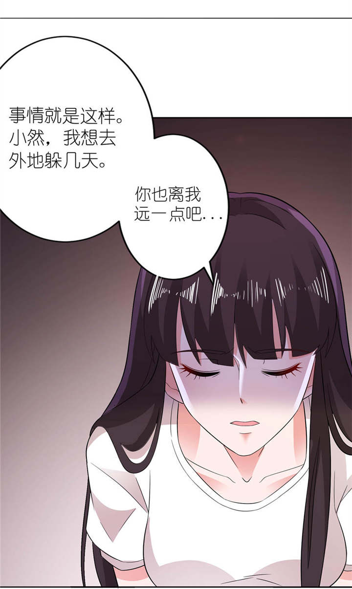 我的老公是阎王漫画,第8章：镇邪1图