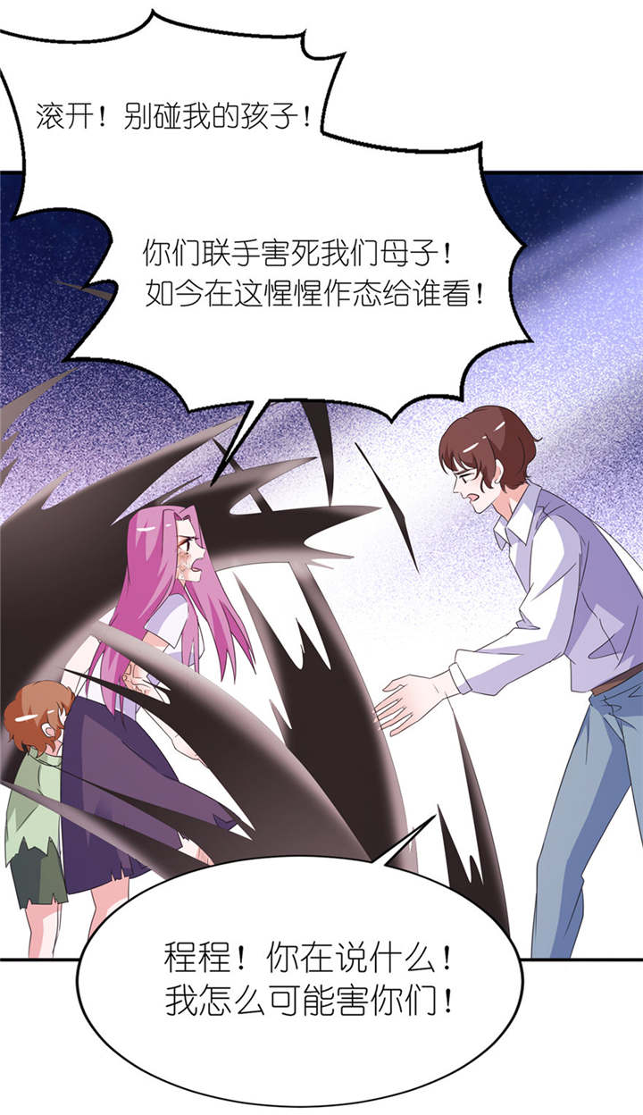 第41章：可怜母子2