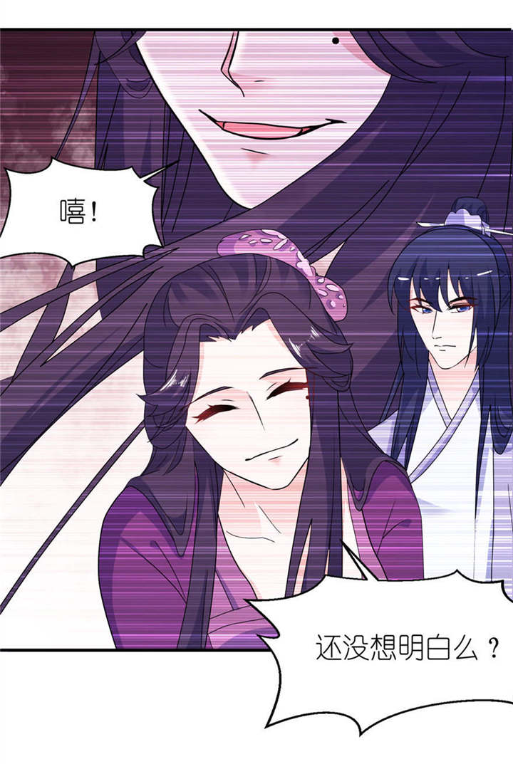 我的新郎是阎王全集免费漫画,第53章：魔界走一趟2图