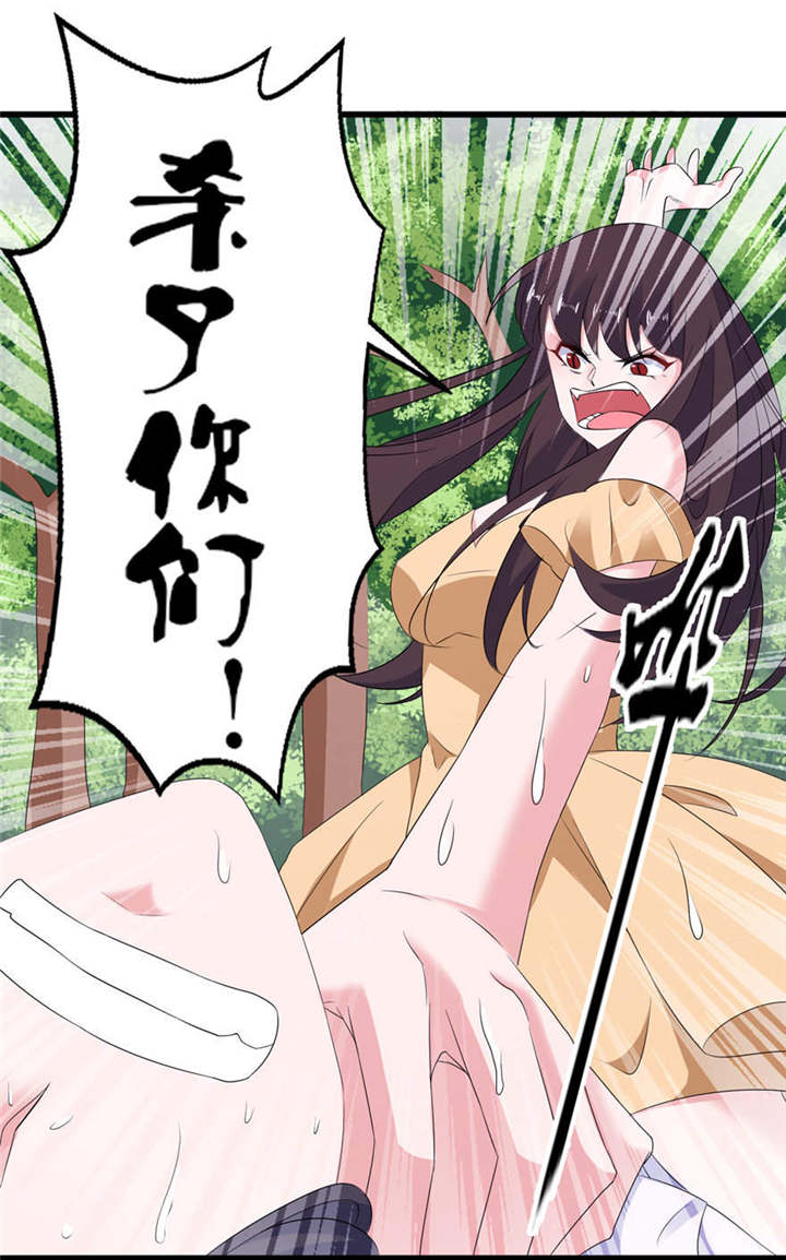 我的新郎是阎王全集免费漫画,第53章：魔界走一趟4图